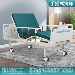 医療用シングルスイング医療看護ベッド病院ベッド医療ベッドメーカー昇降手動ベッド精神病院