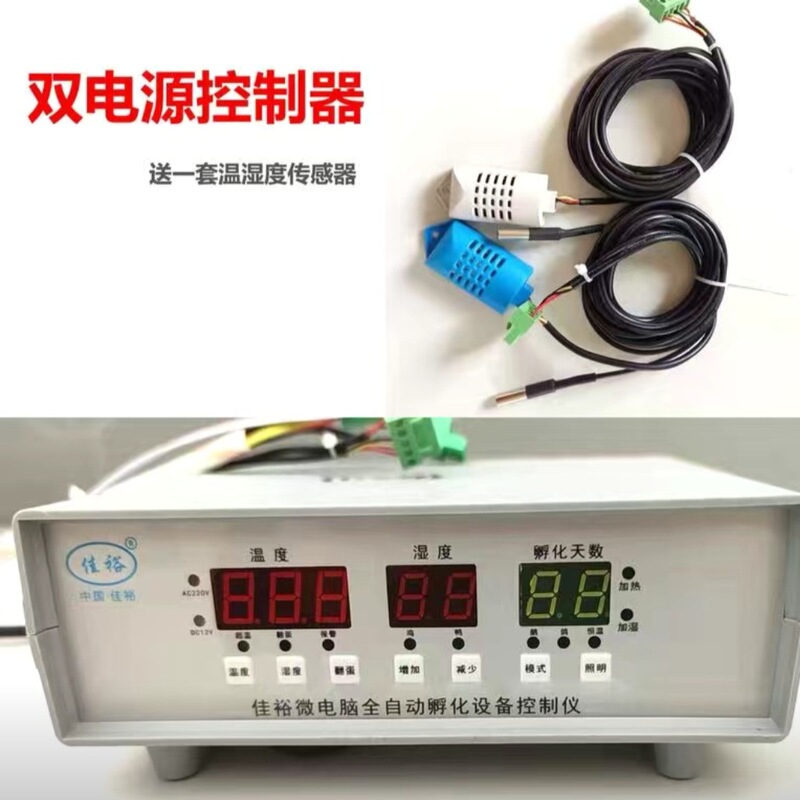 Incubator Controller Motherboard New Generation Fully Automatic Thermostat Hatching Accessories Probe Parts Sensor