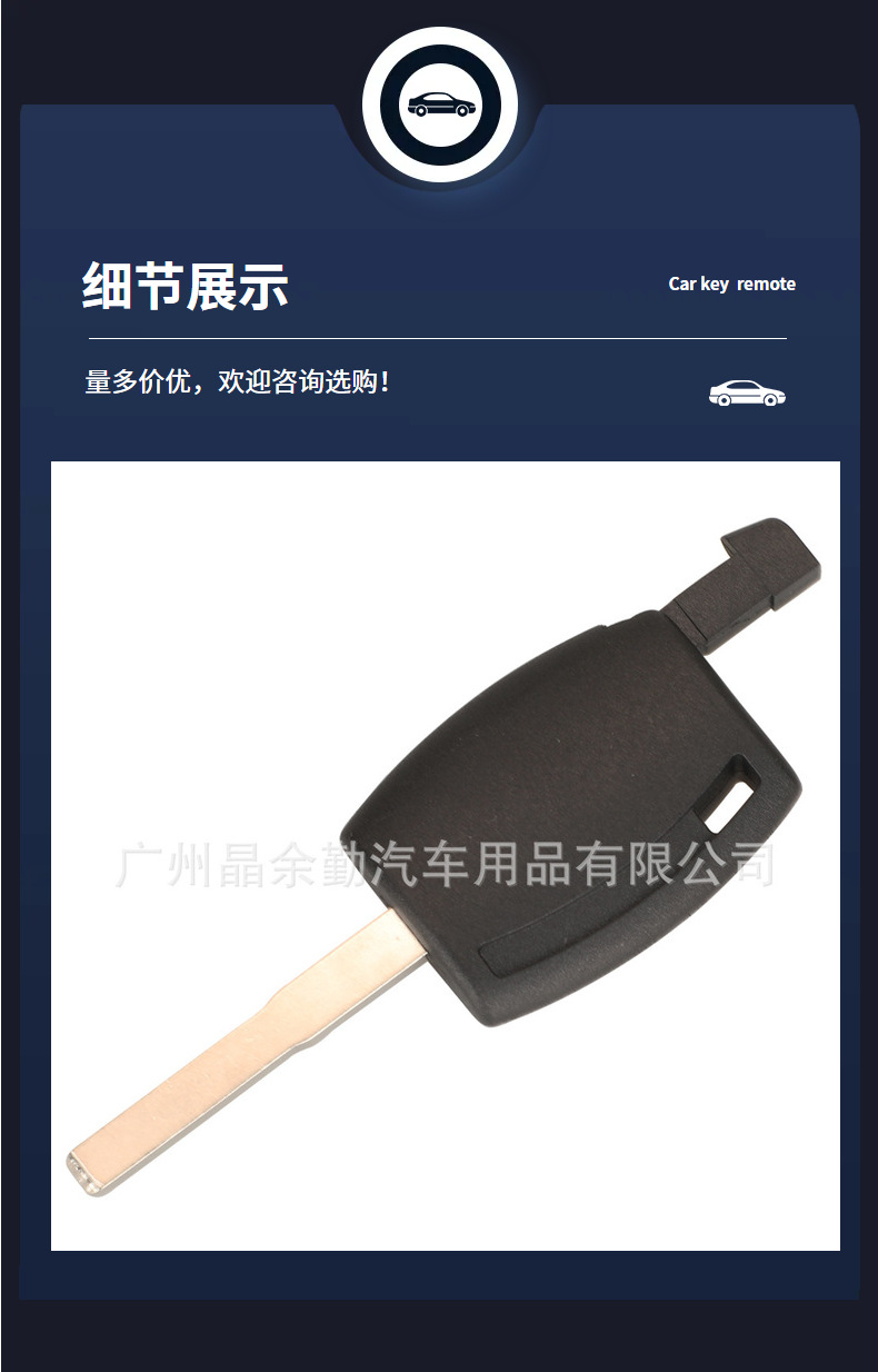 Suitable for Ford C- max Focus straight chip car key shell key replacement shell core pulling model