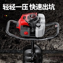 地钻钻地打洞机打桩机汽油挖坑机打孔打坑小型农用种栽树挖麦太保