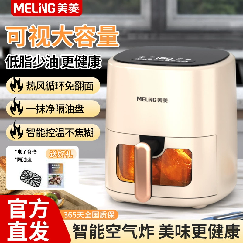 Воздушная фритюрница Мэйлин без переворачивания