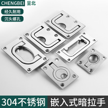 304不锈钢拉手面板折叠把手隐藏拉手扣手舱盖地板扣工业机箱提手