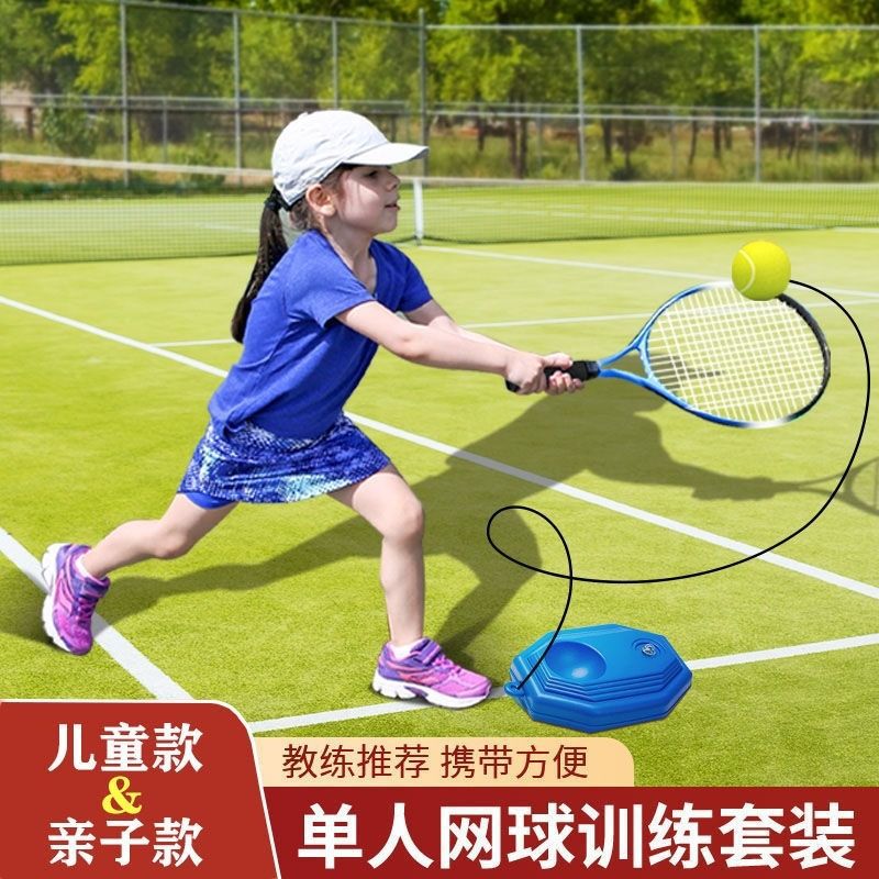 Tennis Trainer for Single Player with String Rebound Self-Training Artifact for Beginners, One-Person Tennis Racket, Children's Set
