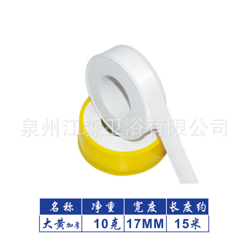 Topa adhesiva de agua de politetrafluoroetileno impermeable al agua tap adhesivo de parada de agua de grifo de agua interfaz de tubería de agua sellador grueso cinta de material crudo