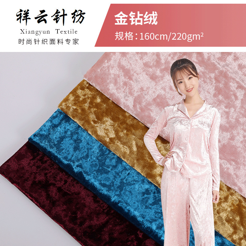 Spot gold diamond velvet fabric ice flannel knitted flannel fashion cushion pajamas plush fabric Spot gold diamond velvet fabric ice flannel knitted flannel fashion cushion pajamas plush fabric