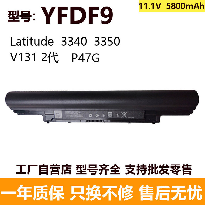 Compatible with Dell Latitude 3350 3340 V131-2 generation P47G 5MTD8 YFDF9 battery