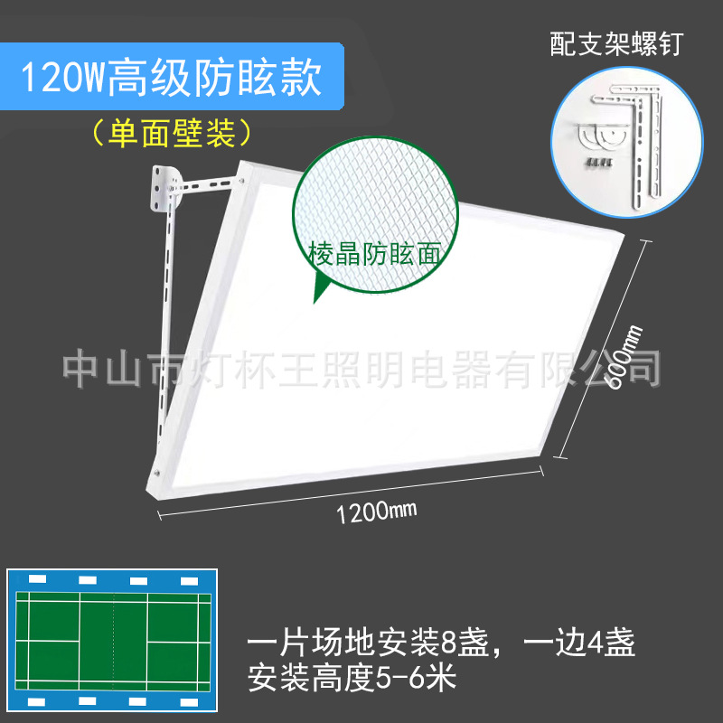 120w (impulsado por philips) Instalación avanzada antideslizante de una sola pared 1200 * 600mm