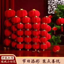 植绒小灯笼2026马年盆景挂饰新年灯笼春节过年装饰喜庆红灯笼摆摊
