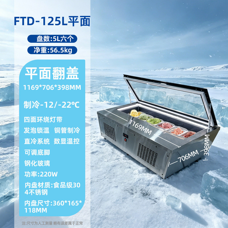 Wholesale desktop ice cream display freezer, ice cream scoop freezer, commercial freezer Wholesale desktop ice cream display freezer, ice cream scoop freezer, commercial freezer