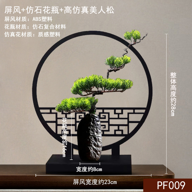 小屏风桌面摆件绿植新中式桌上花瓶中国风客厅花摆设酒柜古风生日|undefined