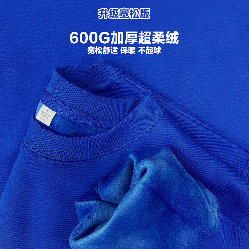 显白克莱因蓝600g重磅银狐绒婴儿绒圆领卫衣加绒男冬季加厚保暖