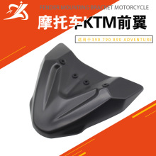 Ħ�г���װ���������KTM  390 790 Advǰ�����������¸Ƕ���ǰ��