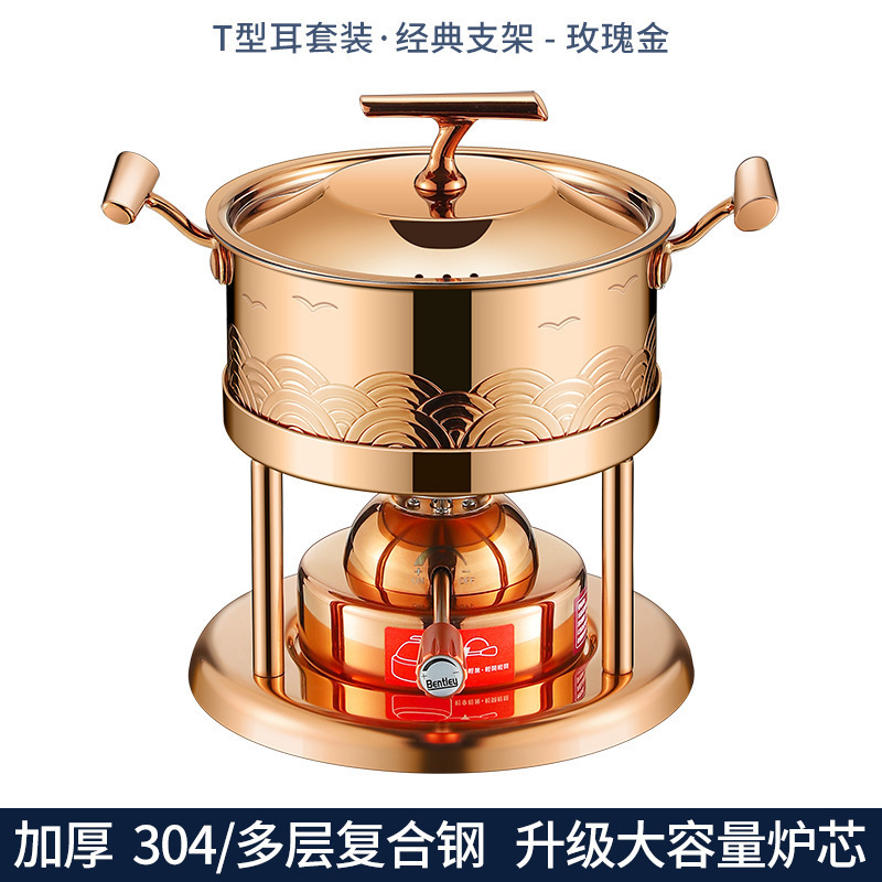 Rose gold T-shaped ear pot set-ordinary rack [with large stove core]