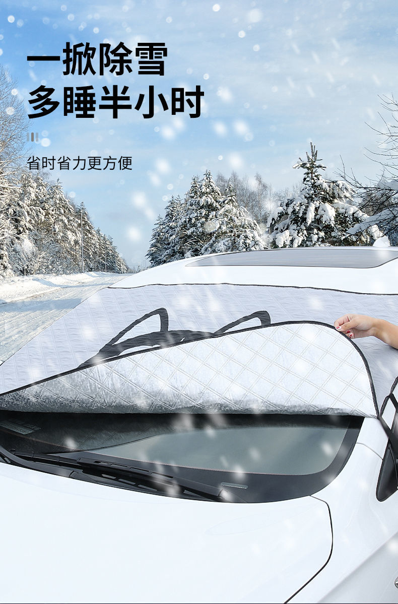 Suitable for Car Front Windshield Snow Cover Winter New Cute Erha Anti-Freeze Anti-Snow Sunshade Sun Protection Snow Cover