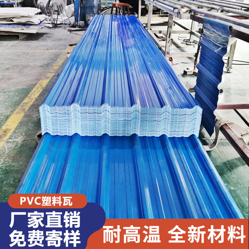pvc塑料瓦屋面建材厂房瓦雨棚波浪瓦新材料塑料屋顶pvc梯形瓦厂家