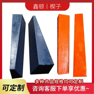 厂家生产聚氨酯楔块矿用筛机设备配件耐磨耐腐聚氨酯楔子多种尺寸