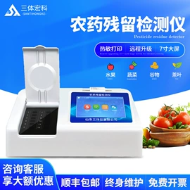 食药品检测仪;其他仪器仪表;测定仪