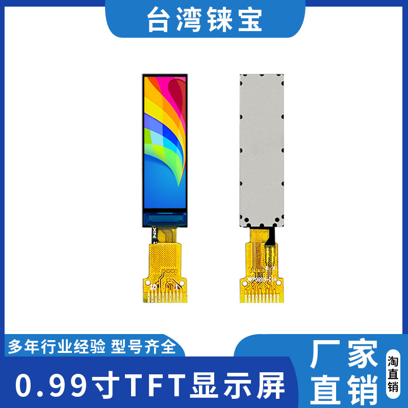j8TFT99长0液晶屏16显示屏x条屏0IPS高清寸驱动GC9D0140其他g3