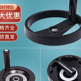 铝合金手轮圆形摇轮转盘胶木背波纹手柄数控机车床摇把轮盘