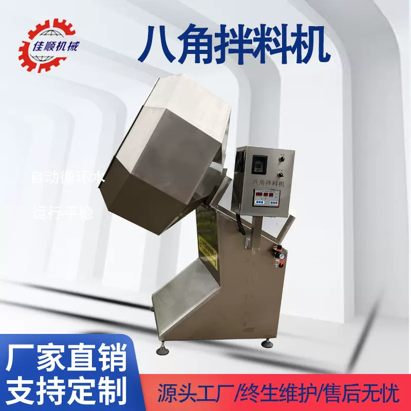 全自动小酥肉裹粉搅拌机 休闲食品调味设备直供 自然辣椒粉搅拌机