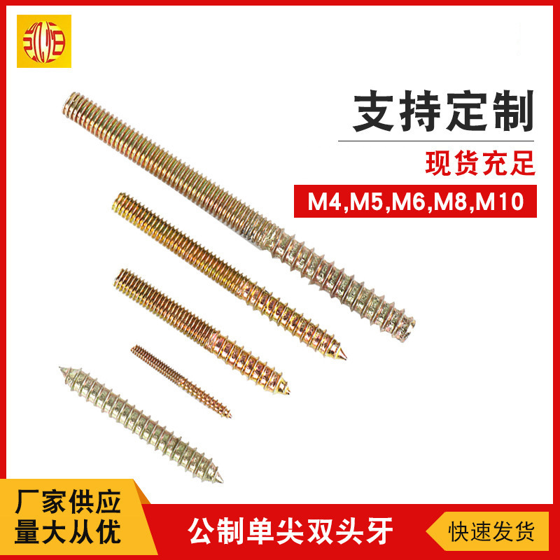 Single-Pointed Double-Headed Metric M4M5M6M8M10 Dining Table Sofa Foot Stair Handrail Embedded Self-Tapping Nail Double-Headed Teeth Single-Pointed Double-Headed Metric M4M5M6M8M10 Dining Table Sofa Foot Stair Handrail Embedded Self-Tapping Nail Double-Headed Teeth