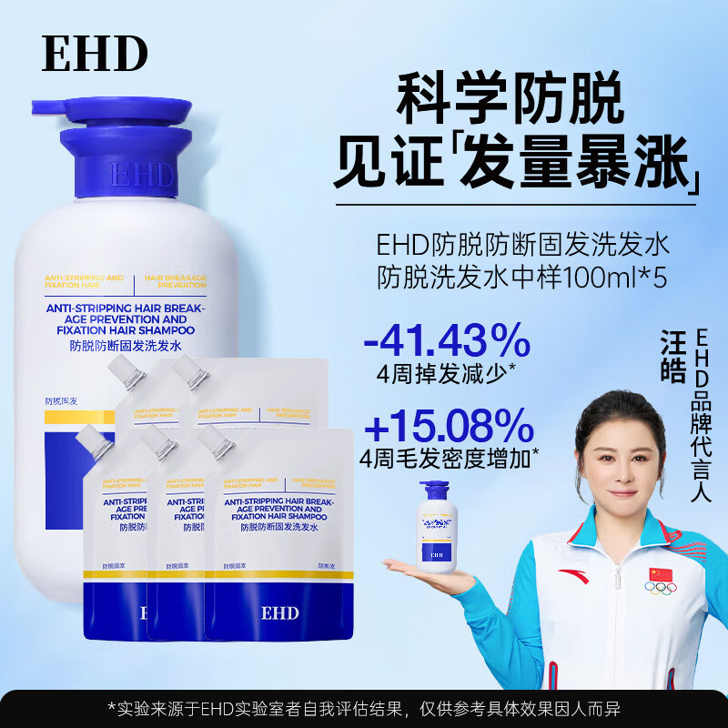 EHD防脱防断固髪シャンプーには、袋入りのコントロールオイルが100ml入っています。|undefined