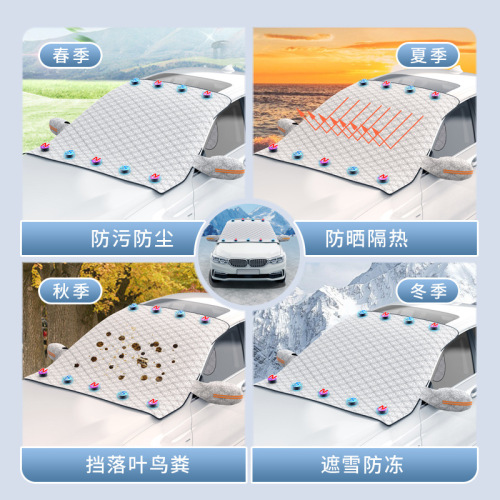 Car Snow Guard Magnetic Thick Car Cover Sunshade Sun Shield Windshield Snow Shield Frost Shield Snow Cover