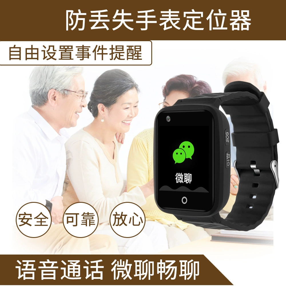 Умные часы для пожилых людей с мониторингом здоровья, GPS-трекером, экстренным вызовом SOS, защитой от потери, для международного использования.