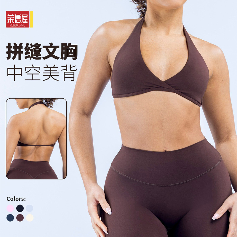 Cross-border naked-feel brushed yoga bra, high-elasticity, shockproof, beautiful back sports bra, suitable for running and fitness Cross-border naked-feel brushed yoga bra, high-elasticity, shockproof, beautiful back sports bra, suitable for running and fitness
