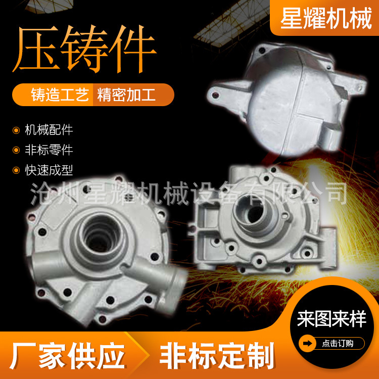 Aluminum Alloy Die-Casting Processing Adc12 Aluminum Alloy Mechanical Power Tool Accessories Aluminum Alloy Die-Casting Manufacturer Supply