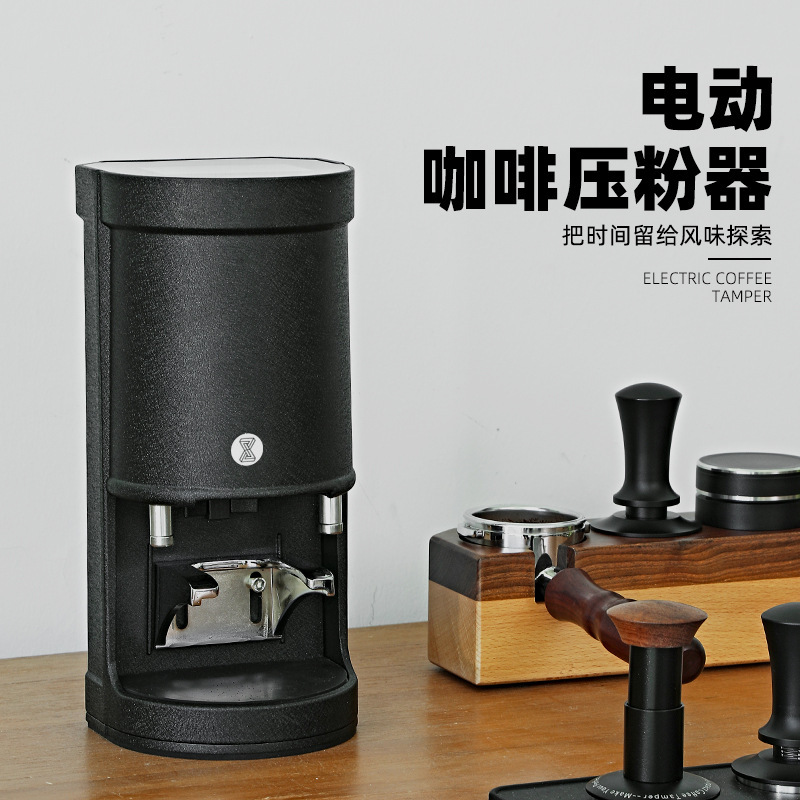 Electric Coffee Tamper with Constant Pressure, Automatic Tamping, Espresso Machine Tamper, 58mm Universal, Cross-Border