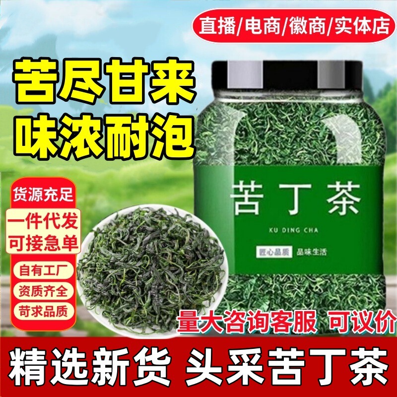 クディン茶 小葉クディン 青山緑水 峨眉山 非特級水浸し菊茶 クコの実 スイカズラ 500g|undefined