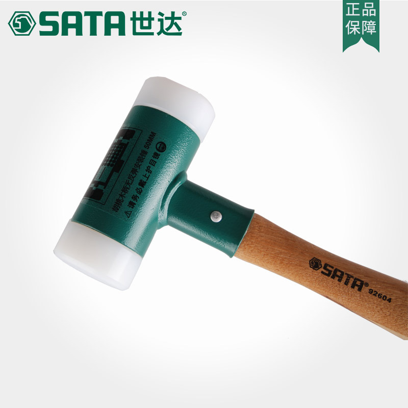 世达工具SATA木柄无反弹胶锤安装尼龙橡胶锤子橡皮锤子榔头92601