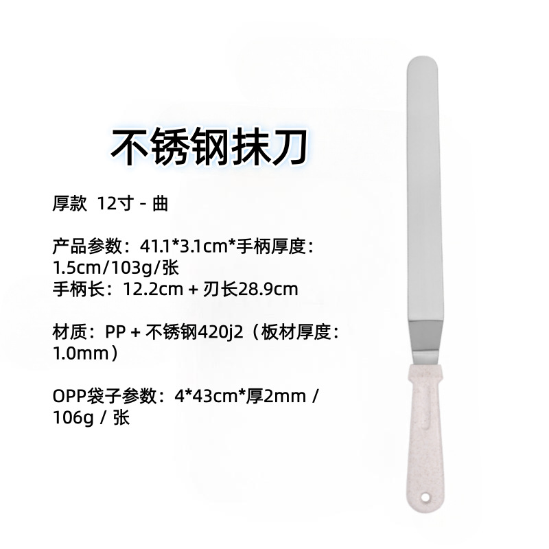 Herramientas para hacer pasteles espátula de crema de acero inoxidable espátula de mantequilla espátula de agitación cuchillo de beso DIY herramientas para hornear