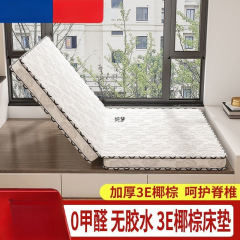 棕垫环保椰棕床垫双人1.5米加厚1.8软硬棕榈席梦思薄款儿童折叠