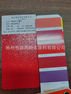 �h����֬����Է�ĩ�T�ϑ�ȑ����o늇����ܷ�RAL3028�����t�ټy