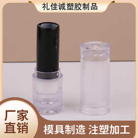 平口圆形新款高档透明盖黑白口红管注塑工艺彩妆化妆品厂家批发