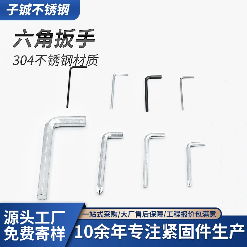 Индивидуальный L-образный шестигранный ключ (шестигранник), метрический, оптом, с рукояткой