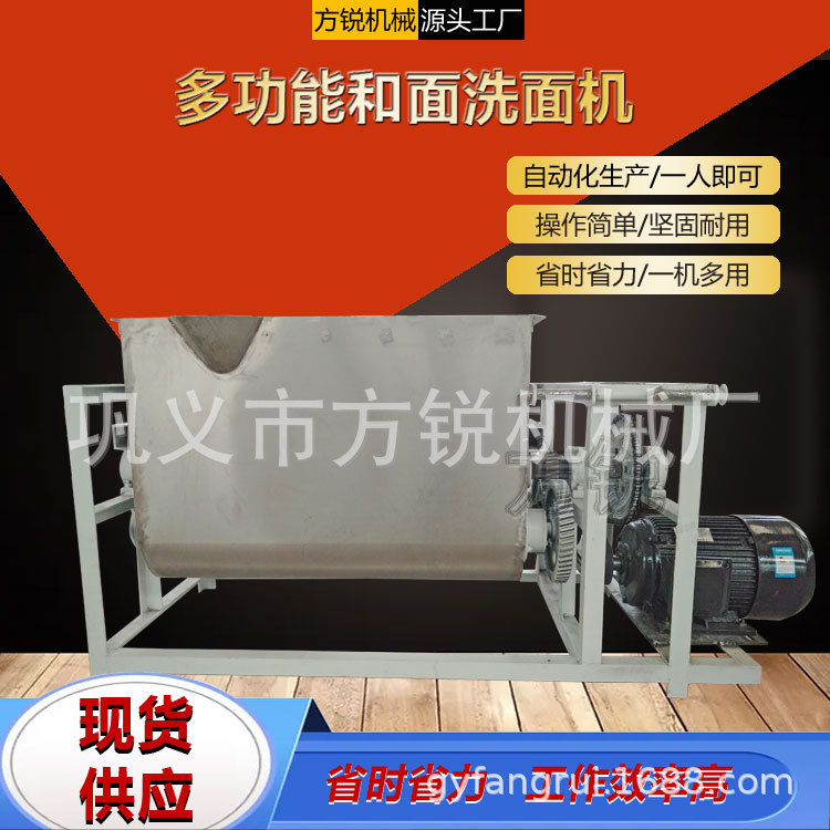 新型全自动洗面机 多功能凉皮洗面设备 商用和面洗面一体机