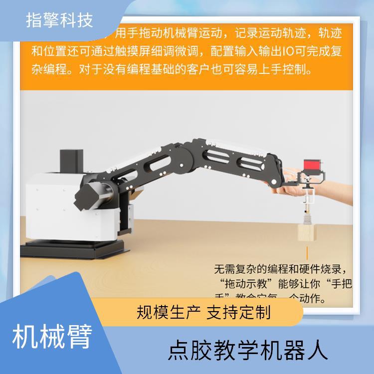 指擎科技 自动上下料机械臂 高精度重复定位 自动化生产设备