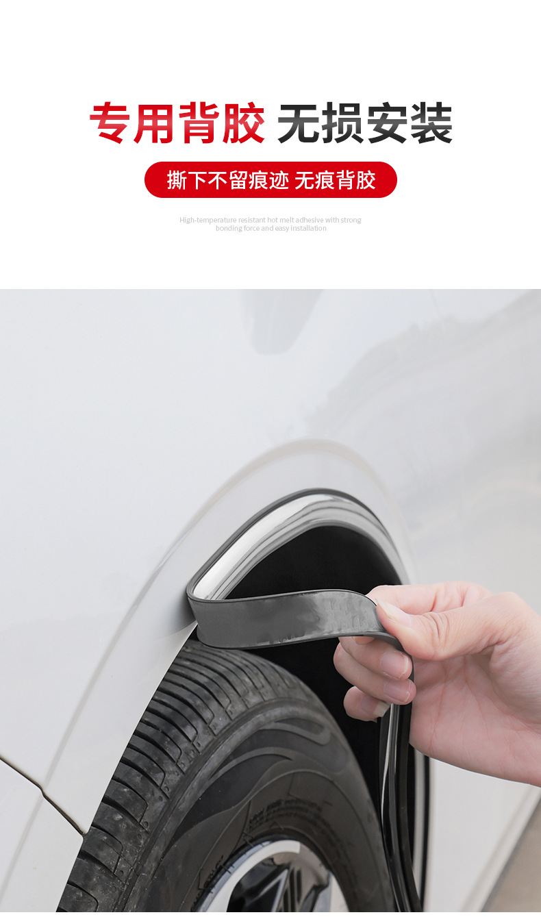 Car Modification Universal Wheel Arch Electroplated Anti-Scratch Sticker Decorative Rubber Wheel Arch Anti-Scratch Strip Car Anti-Collision Strip 3cm