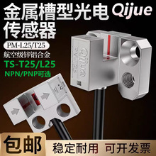 ����U���͹�翪��ģ��TS PM-T25ԭ����λ������PM-L25/R25/F25P