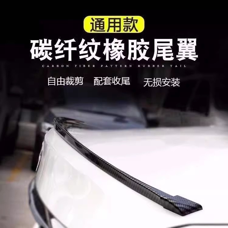 Automobile general modified tail non-perforated trunk constant wind wing pressure tail spoiler decoration accessories