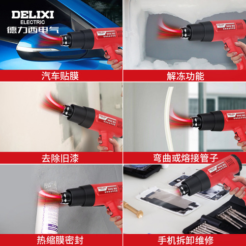 Delixi hot air gun small film portable drying high-power beautiful seam rework heat shrink film industrial hair dryer baking gun