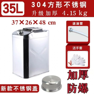 diesel can, portable refueling – Tank cap - 304-stainless-steelupgraded-thickened-square-35l
