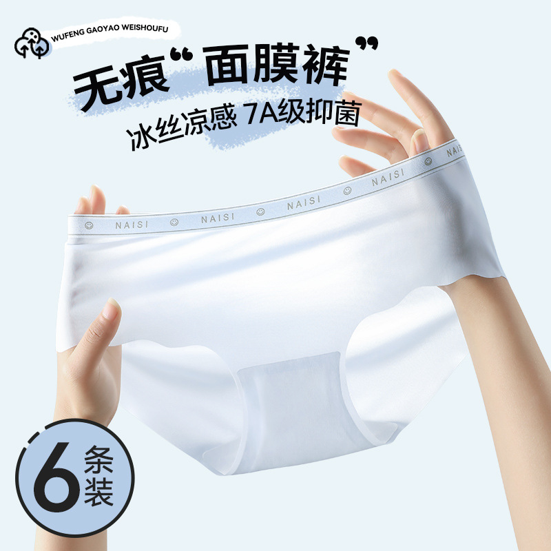 Bragas de seda de hielo para mujer, algodón, entrepierna antibacteriana, cintura media, chicas sexy, pantalones cortos triangulares, cabeza, ropa interior sin costuras transpirable de verano para mujeres