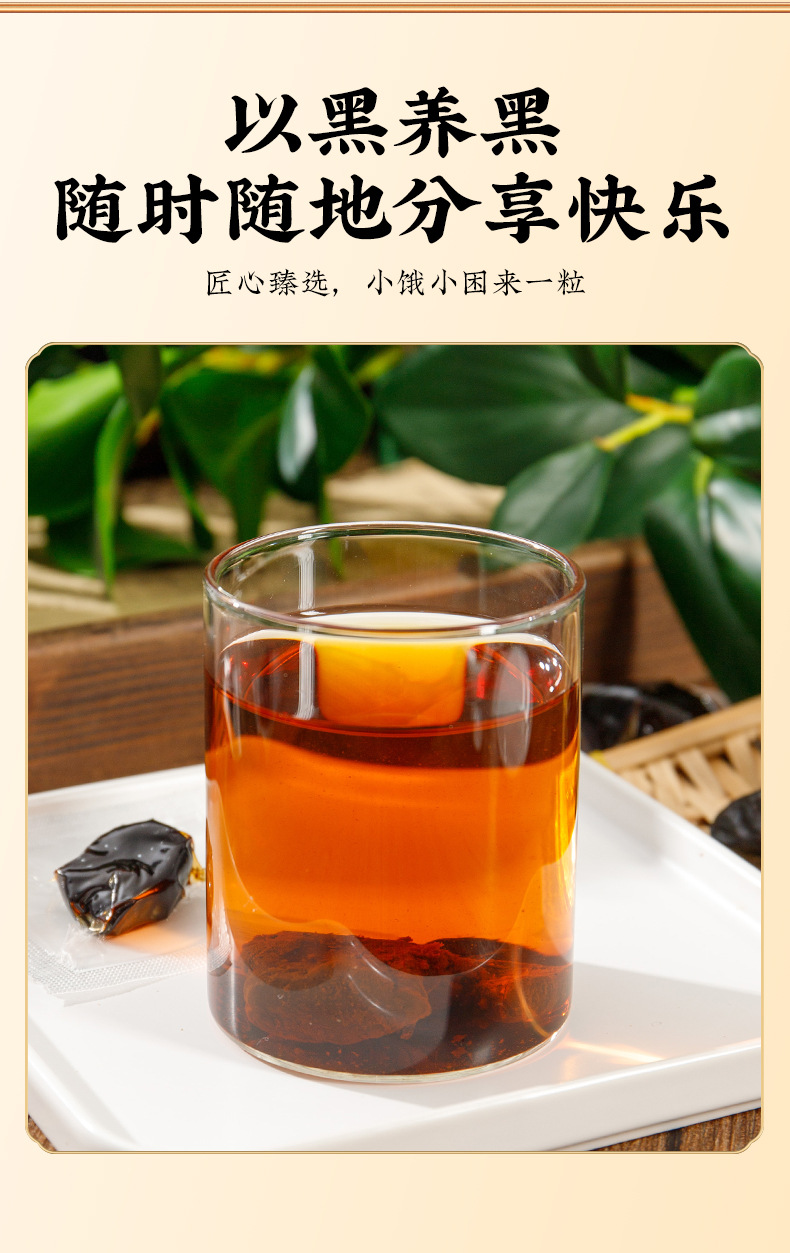Nine-Steam Nine-Sun Huang Jing (Polygonatum sibiricum) — 100g Jar, Traditional Nine-Processed Herbal Paste in use