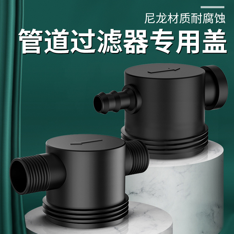 配管フィルタ部品フィルタヘッドシールリング水道フィルタ4分6分1インチ補充部品|undefined
