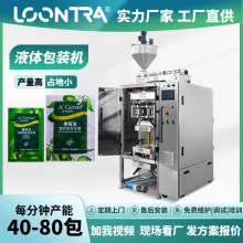 四边封袋装番茄酱果冻洗衣液柔顺剂洗涤剂沐浴露保湿霜多列包装机