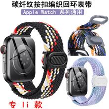 适用苹果s11表带apple watch3456789碳纤纹按扣表带苹果ultra表带